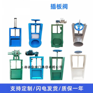 耐高溫1000C電動(dòng)插板閥，專(zhuān)業(yè)電動(dòng)插板閥